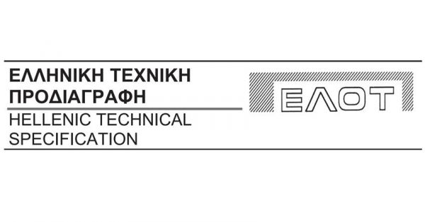Νέες Ελληνικές Τεχνικές Προδιαγραφές (ΕΤΕΠ)